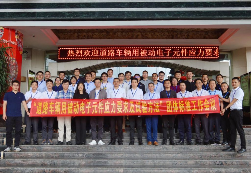 Dr. Jixiao Li, General Manager of Boarden, participated in the [Voltage Sensitive Resistors Standardization Meeting].